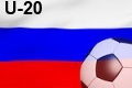Квалификационный матч Чемпионата мира U-20. 1 тур.