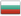 Български Български