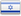 עברית עברית