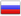 Русский Русский