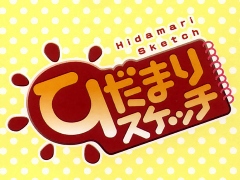 Meeskonna logo Hidamari Sketch