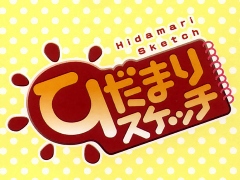 Komandas logo Hidamari Sketch