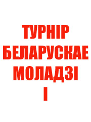 Лягатып турніру